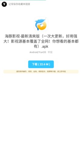 枭瀚软件库手机软件app