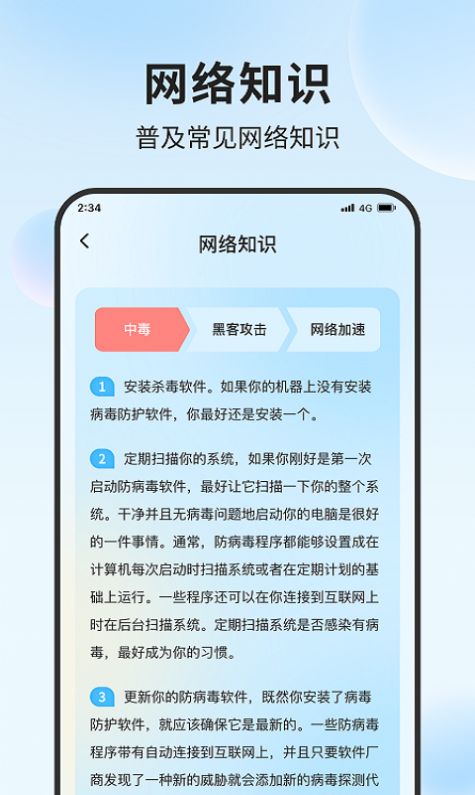 锦程流量大师手机软件app