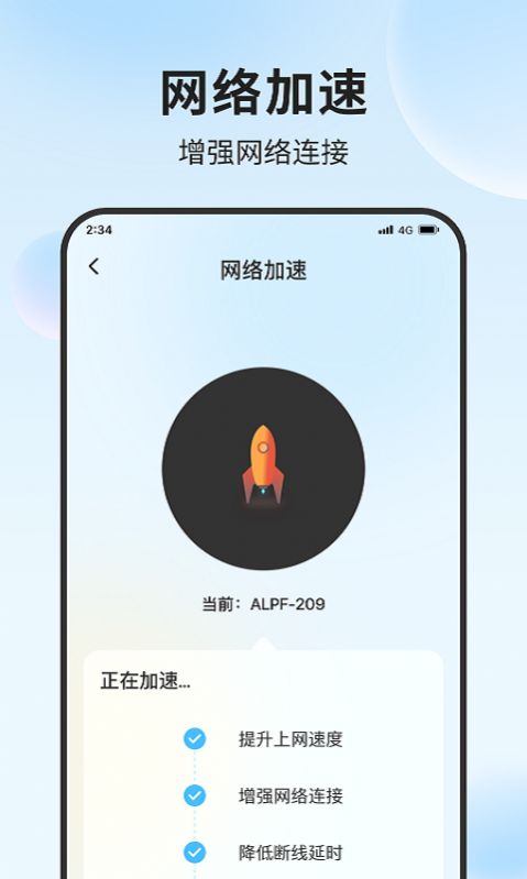 锦程流量大师手机软件app