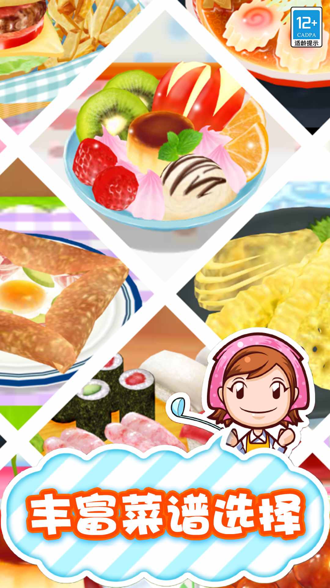 梦幻料理屋手游app