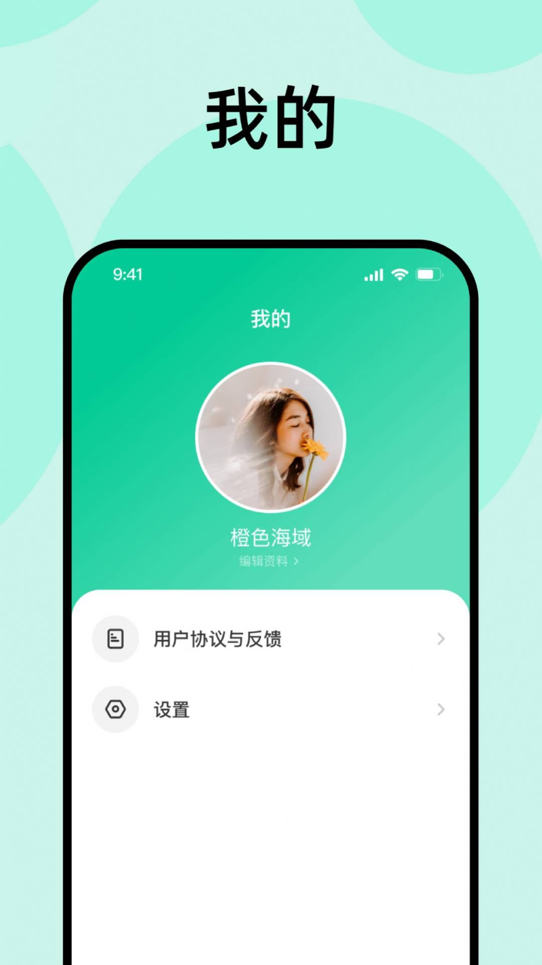 刷刷英语手机软件app