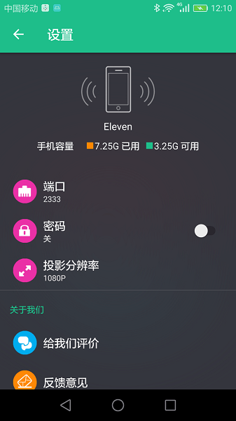 文件闪传手机软件app