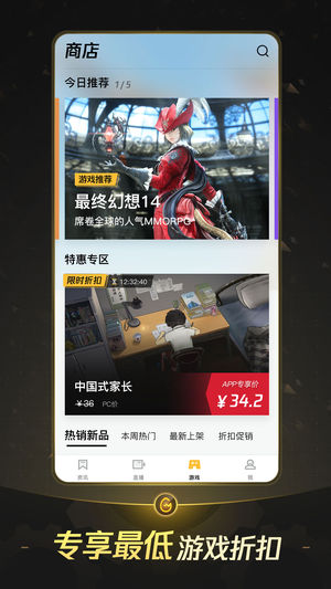 掌上WeGame手机软件app