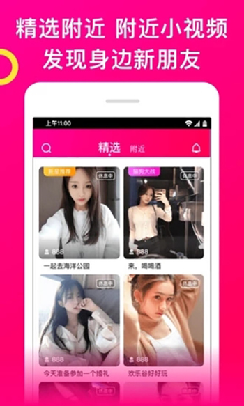 享爱直播最新版手机软件app