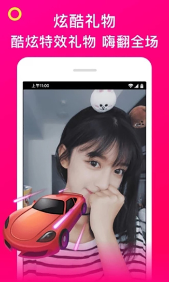 享爱直播最新版手机软件app