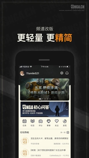 NGA玩家社区手机软件app