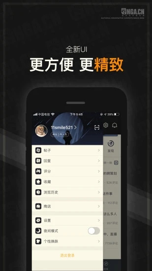 NGA玩家社区手机软件app