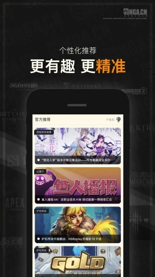 NGA玩家社区手机软件app