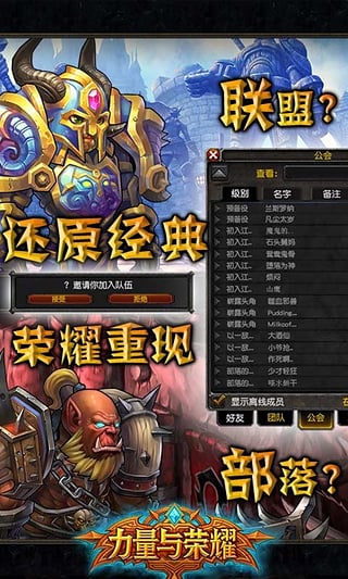 魔兽部落手游app