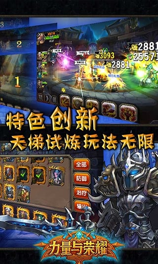 魔兽部落手游app