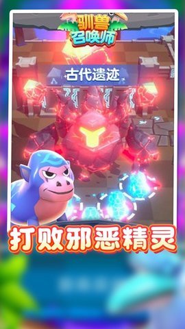 驯兽召唤师手游app