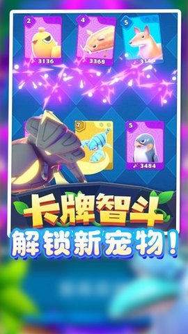 驯兽召唤师手游app