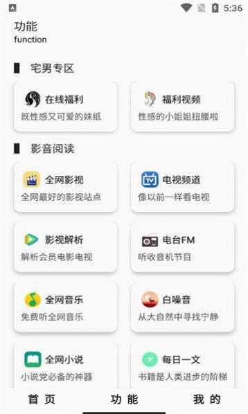 极客魔盒手机软件app