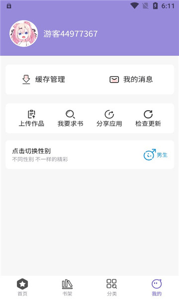 呀哈漫画无广告版手机软件app