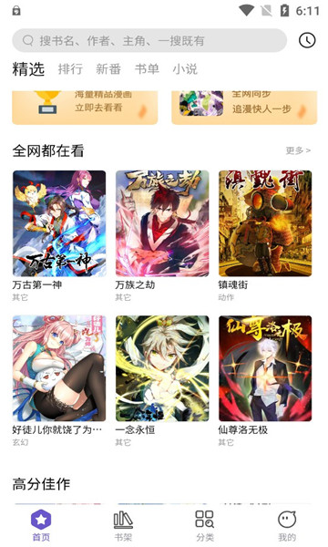 呀哈漫画无广告版手机软件app