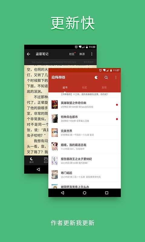 闪爵小说网手机软件app