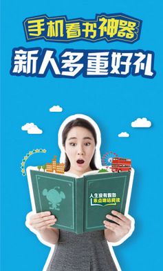闪爵小说网手机软件app
