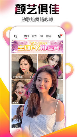 舒心直播手机软件app