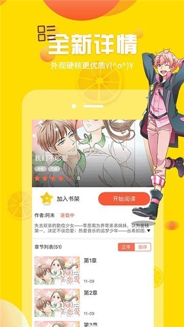 韩漫歪歪漫画手机软件app