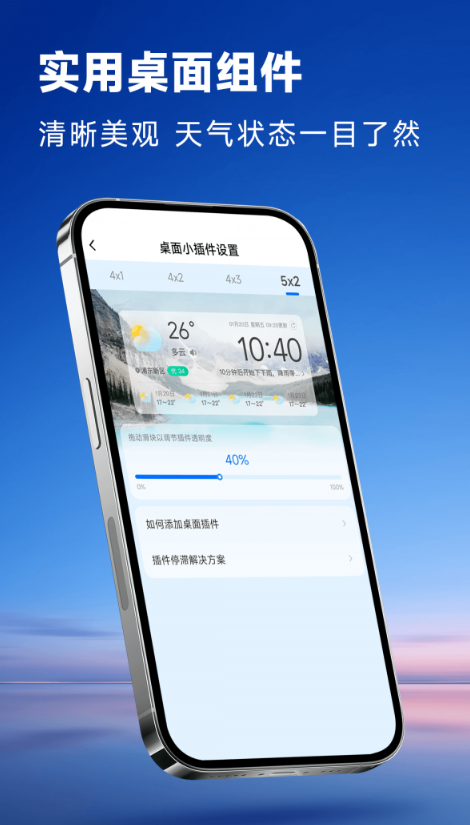 光速天气手机软件app