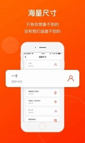 海马体证件照相机手机软件app