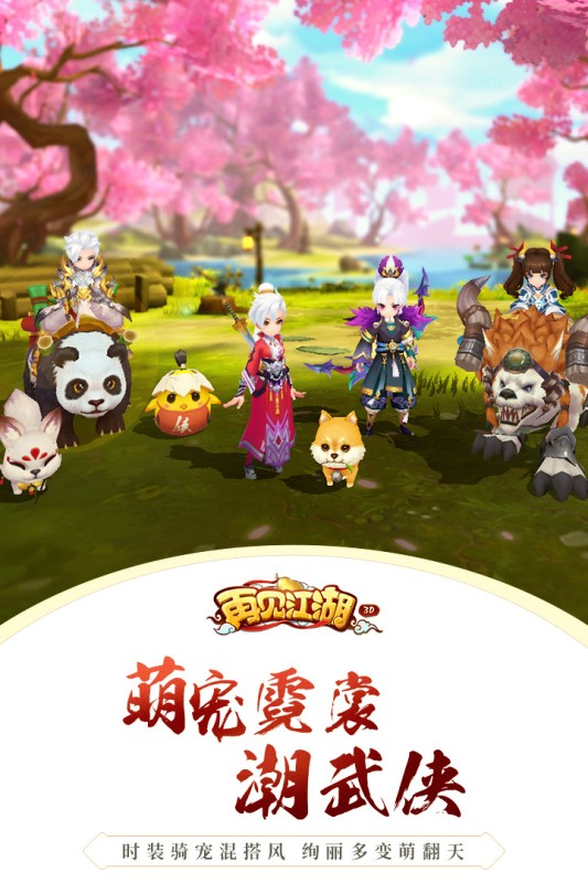 再见江湖手游app