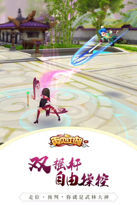 再见江湖手游app
