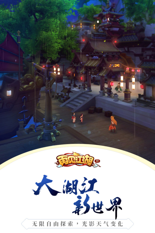 再见江湖手游app