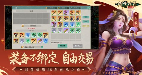 剑侠世界起源手游app
