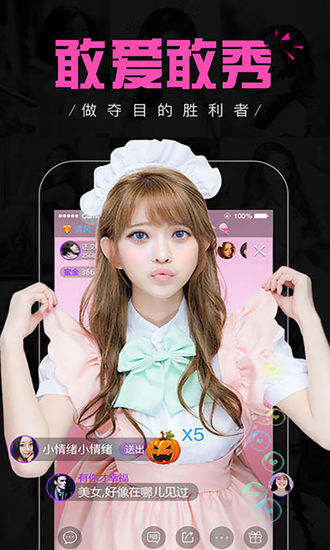 天仙直播免费版手机软件app