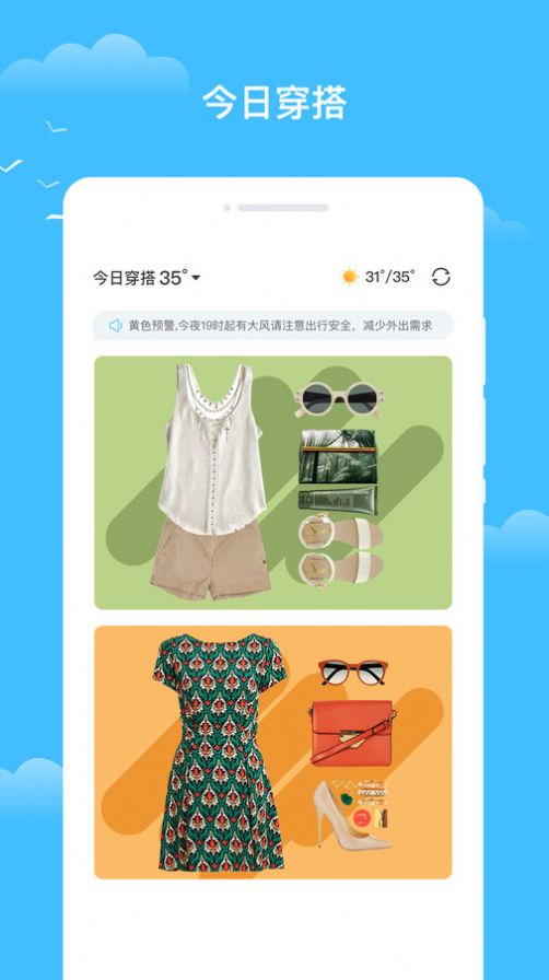 知你天气手机软件app