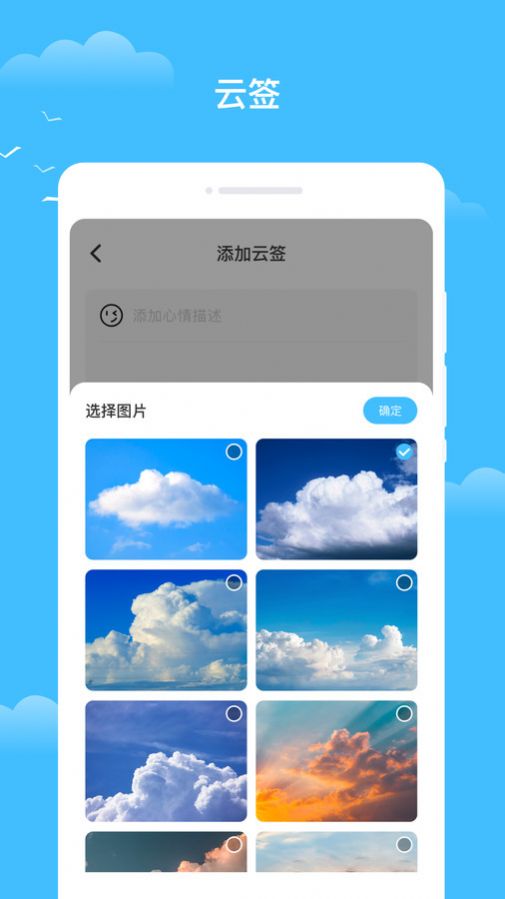 知你天气手机软件app