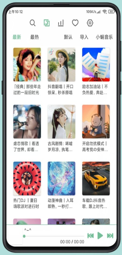 落雪音乐最新版手机软件app