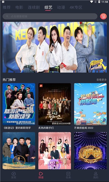 淘剧影视去广告版手机软件app