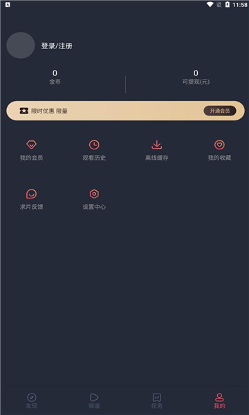 淘剧影视去广告版手机软件app