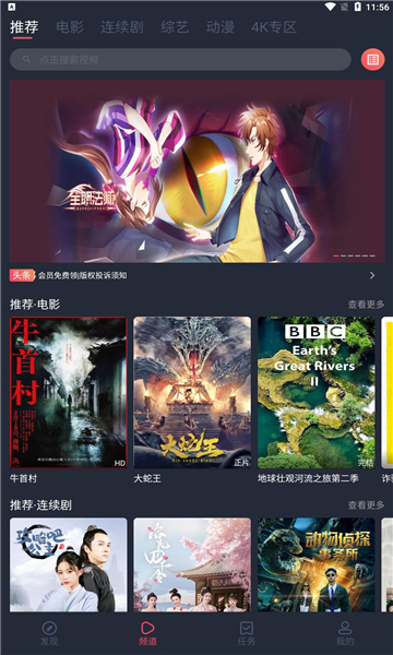 淘剧影视去广告版手机软件app