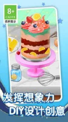 幸福蛋糕店手游app
