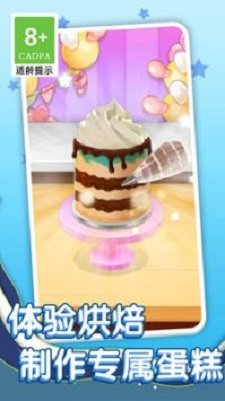 幸福蛋糕店手游app