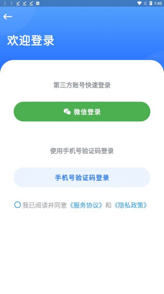 五秉驾考软件截图