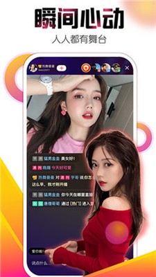舒心直播最新版手机软件app
