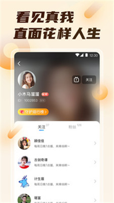 俏佳人直播免费版手机软件app