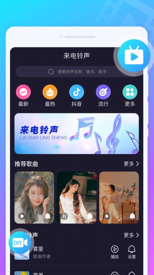 叮铛来电秀手机软件app