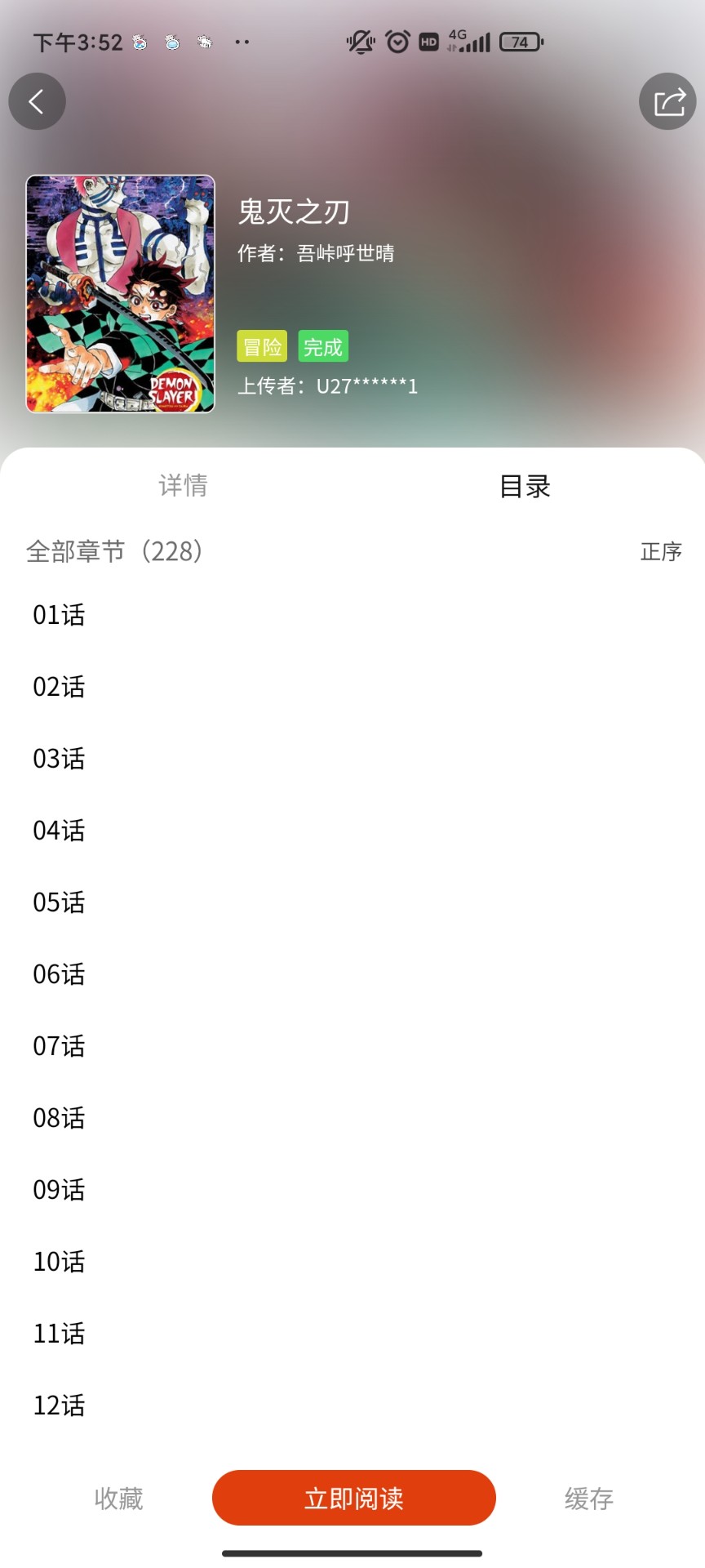 怪火漫画免费版手机软件app