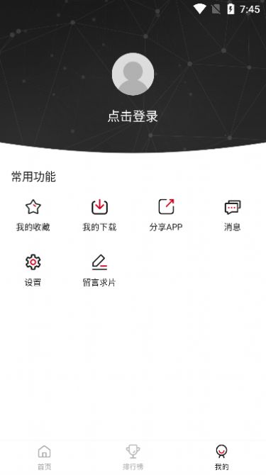青椒影视无广告版手机软件app