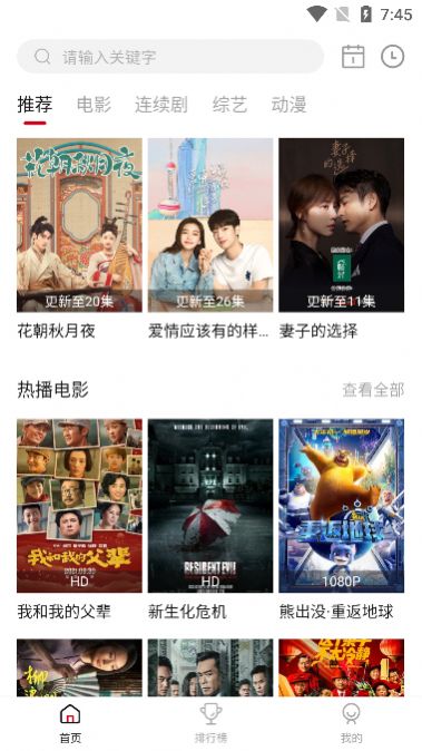 青椒影视无广告版手机软件app