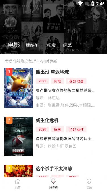 青椒影视无广告版手机软件app