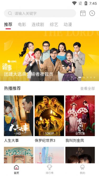 青椒影视无广告版手机软件app