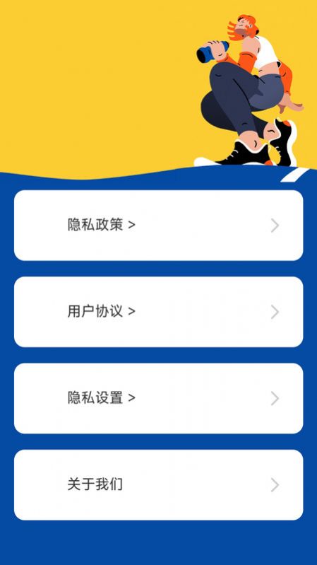 乐业计步手机软件app