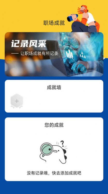 乐业计步手机软件app