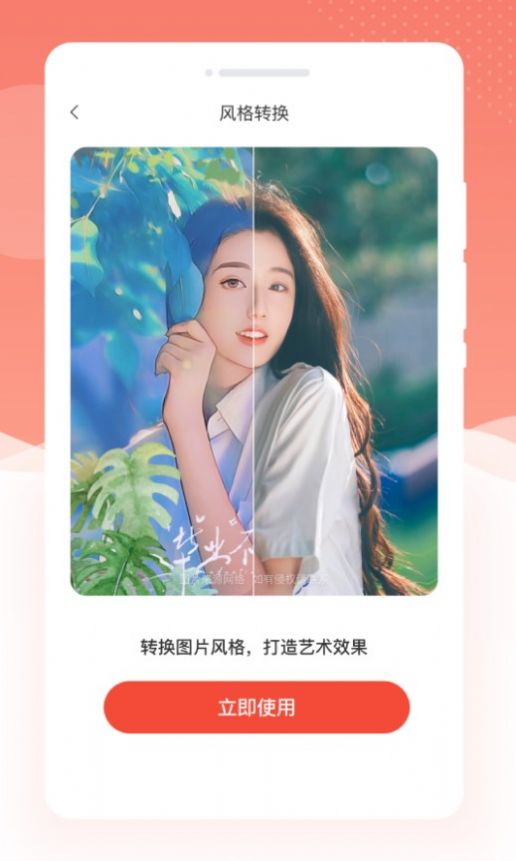 乐芙多美相机手机软件app